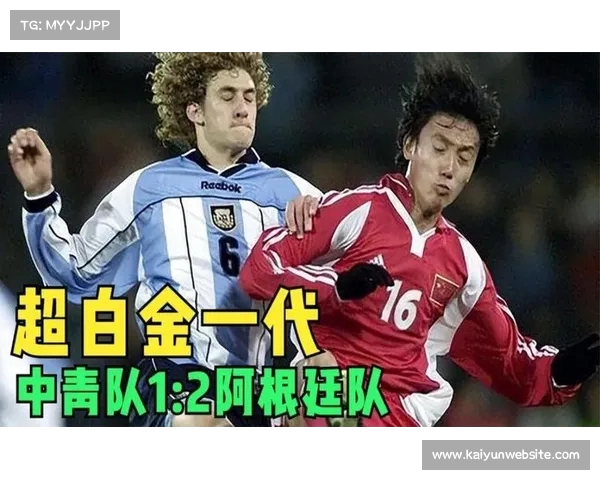 2001世青赛中国队小组赛回顾 阿根廷首发阵容与比赛精彩瞬间分析 2001世青赛中国队小组赛回顾 阿根廷首发阵容与比赛精彩瞬间分析