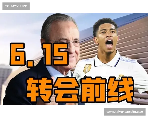 巴黎豪掷一亿五千万欧元争抢贝林厄姆加盟 巴黎豪掷一亿五千万欧元争抢贝林厄姆加盟